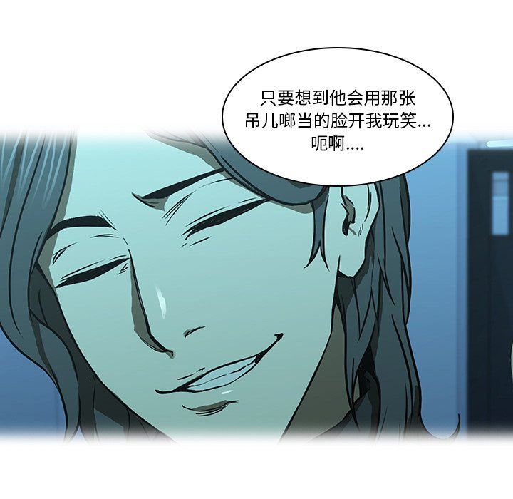 二十岁 第16话 第72页