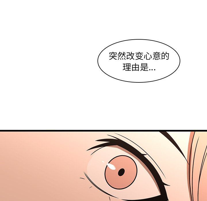 二十岁 第16话 第103页