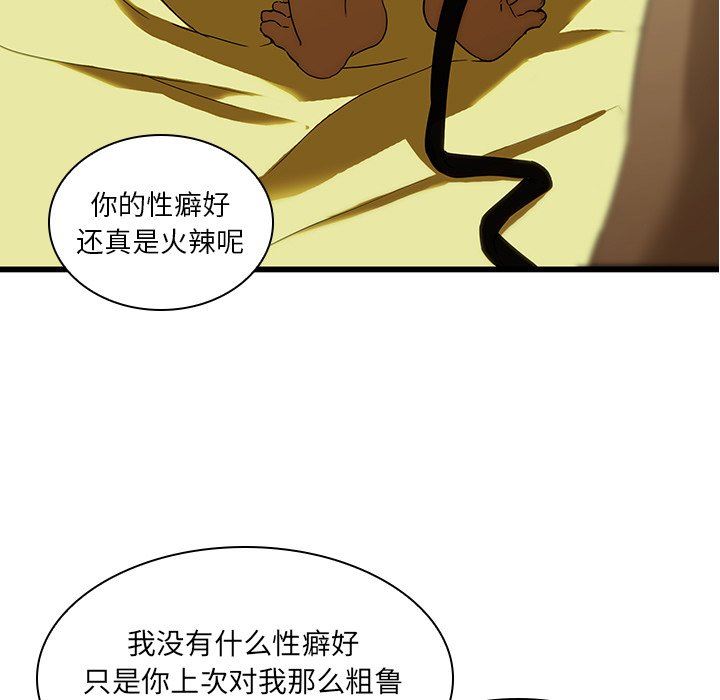 二十岁 第15话 第9页