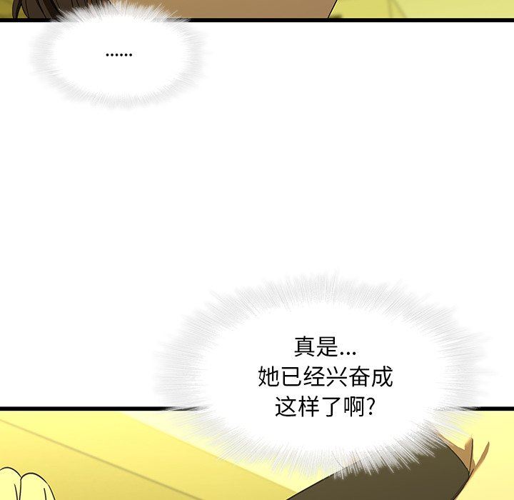 二十岁 第15话 第23页