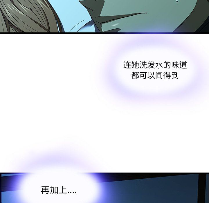 二十岁 第15话 第30页