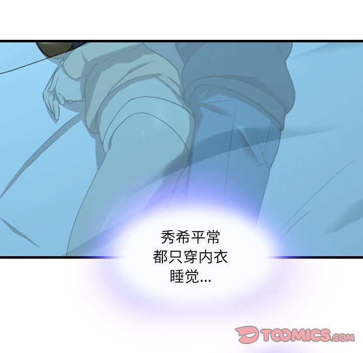 二十岁 第15话 第32页