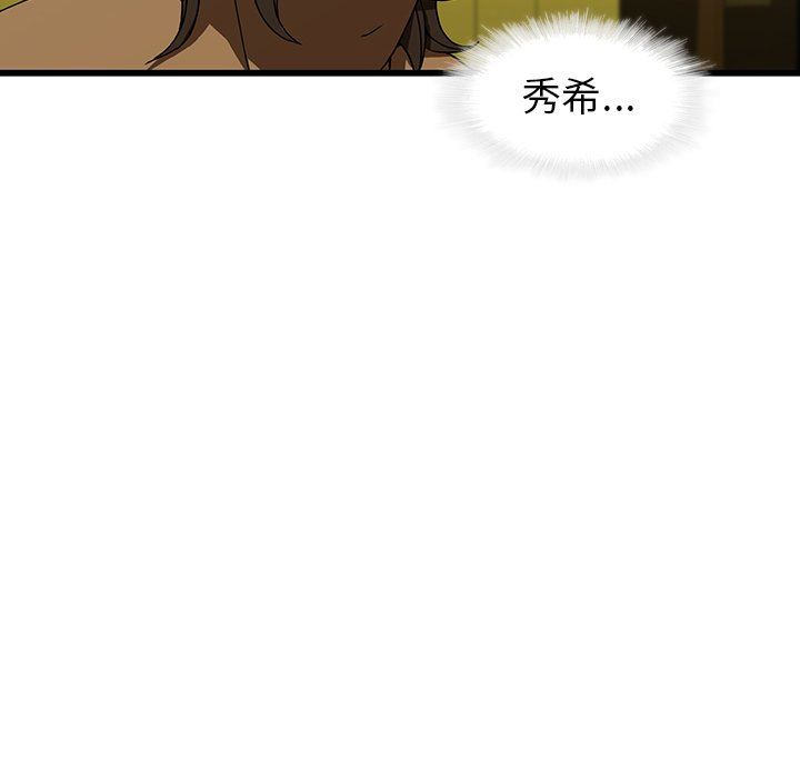 二十岁 第15话 第55页