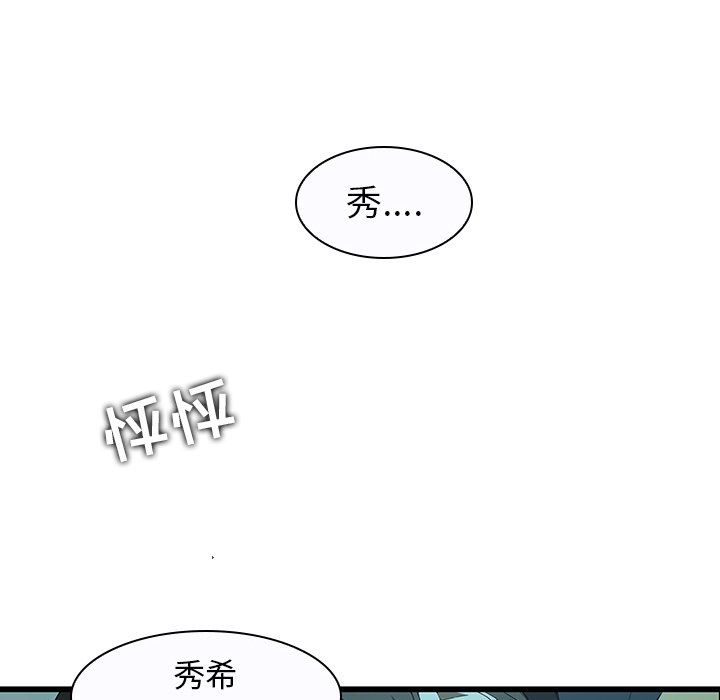 二十岁 第15话 第39页
