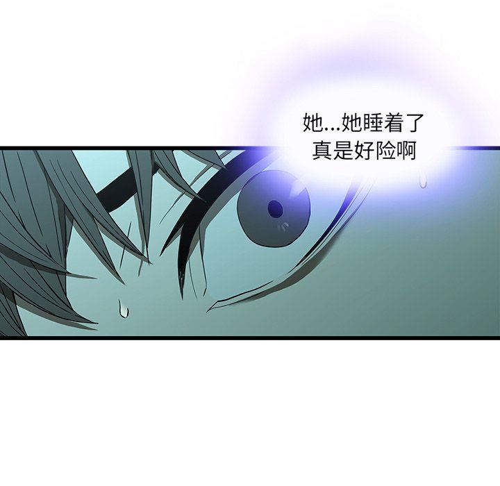 二十岁 第15话 第41页