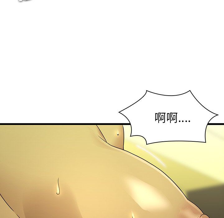 二十岁 第15话 第47页