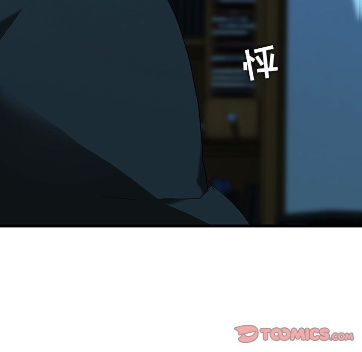 二十岁 第15话 第86页