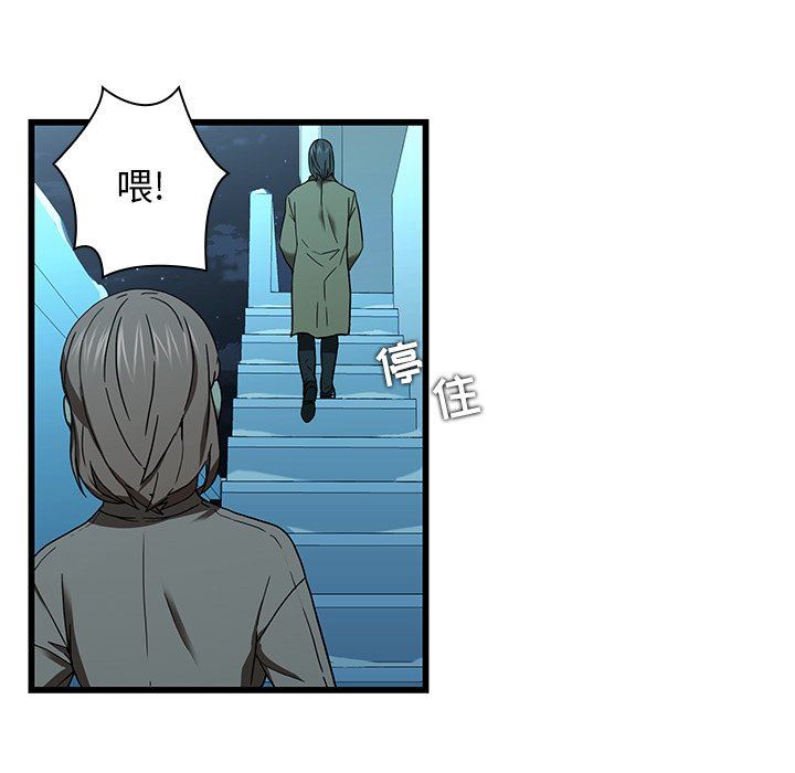 二十岁 第15话 第91页