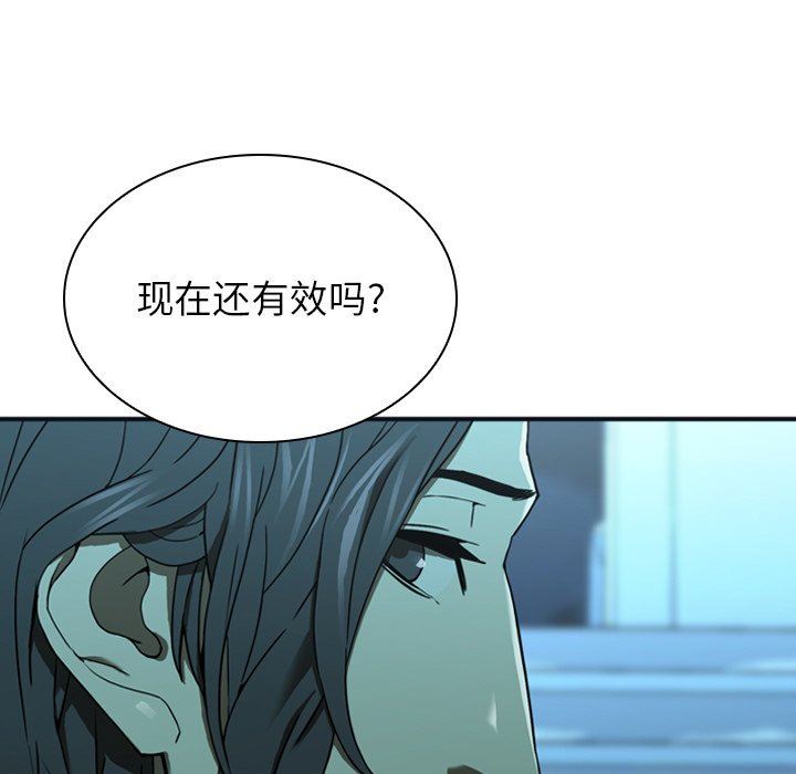 二十岁 第15话 第101页