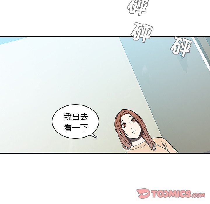 二十岁 第18话 第6页