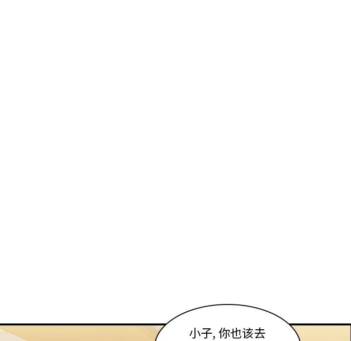 二十岁 第18话 第27页