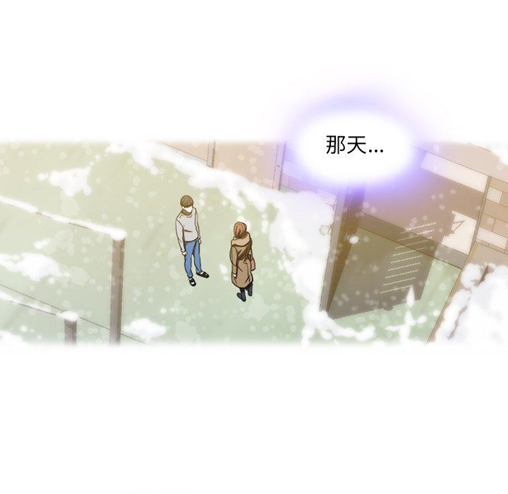 二十岁 第18话 第23页