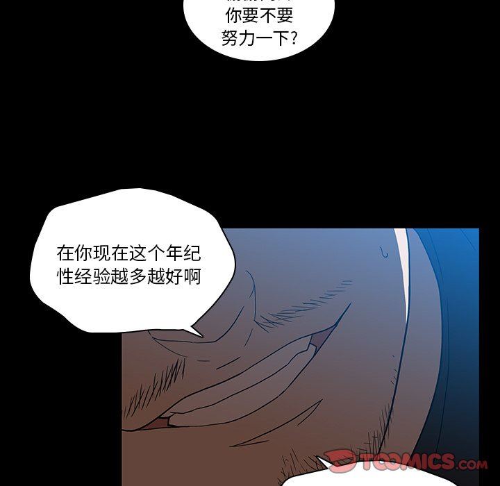 二十岁 第18话 第58页