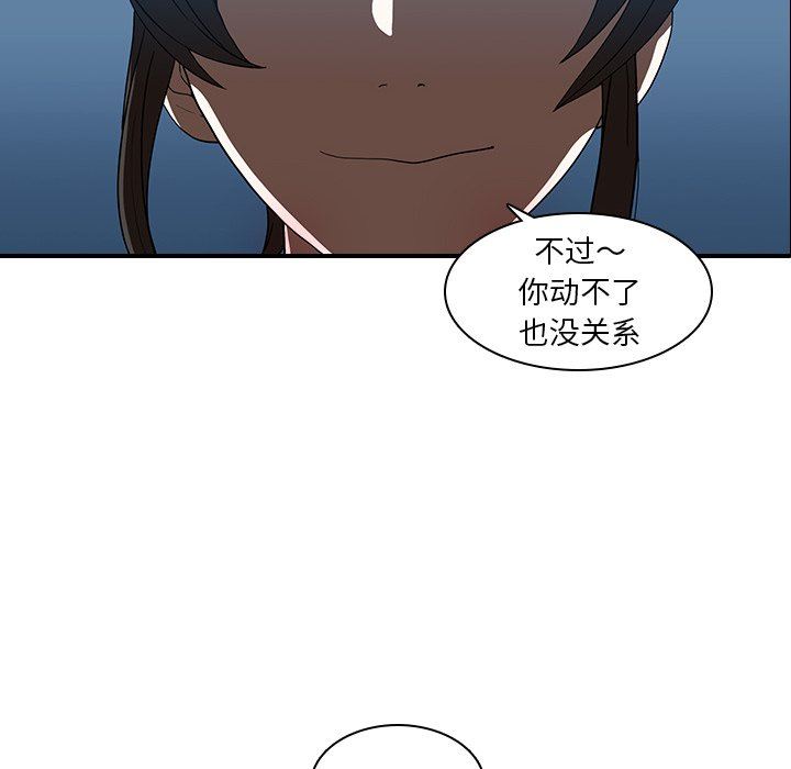 二十岁 第18话 第45页