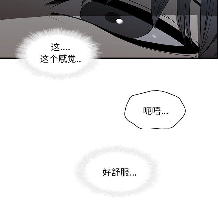 二十岁 第18话 第71页