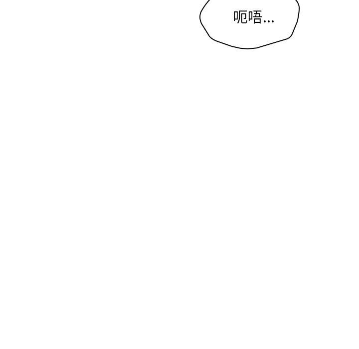 二十岁 第18话 第75页