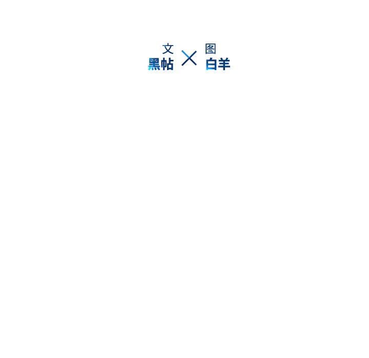 二十岁 第18话 第97页