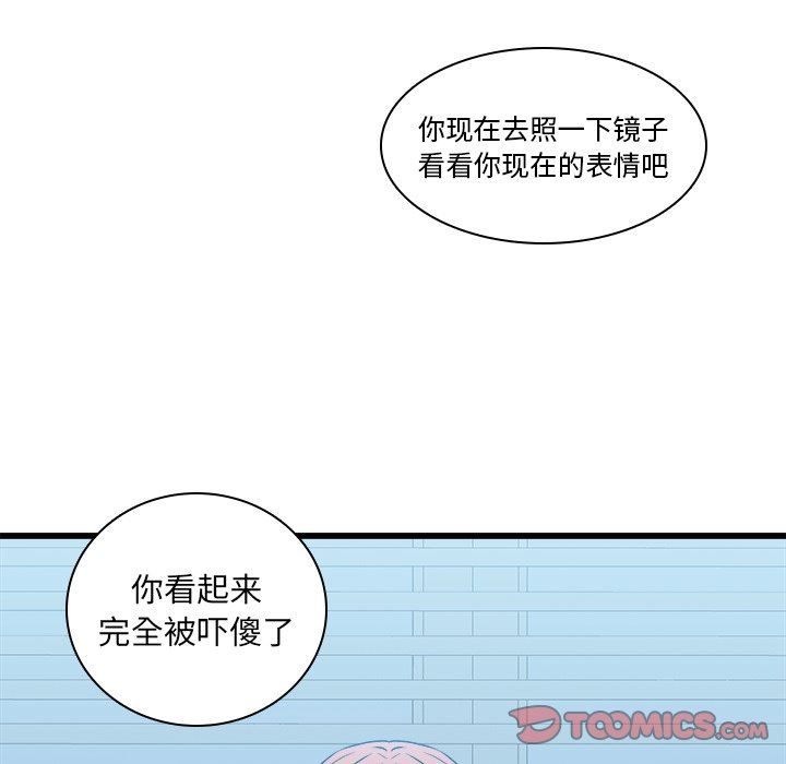 二十岁 第17话 第20页