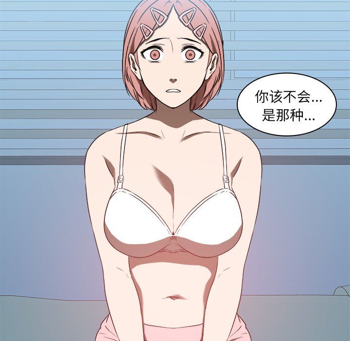 二十岁 第17话 第21页