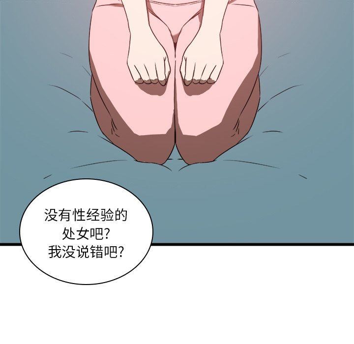 二十岁 第17话 第22页