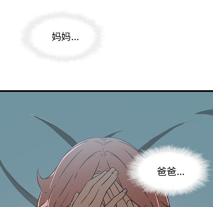 二十岁 第17话 第10页