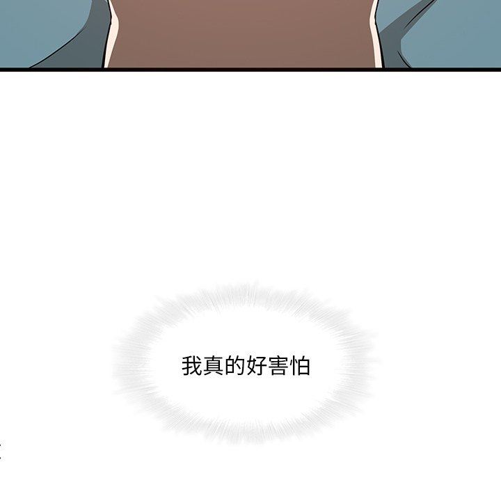 二十岁 第17话 第12页