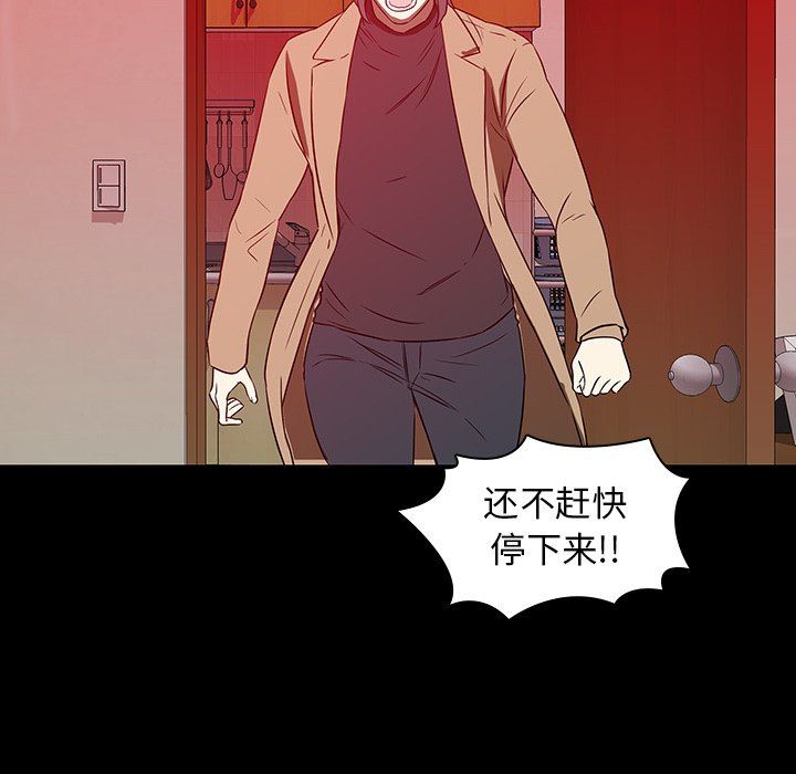 二十岁 第17话 第55页