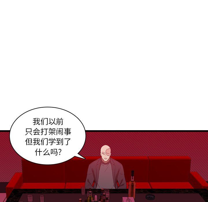二十岁 第17话 第35页