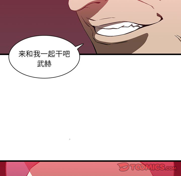 二十岁 第17话 第38页