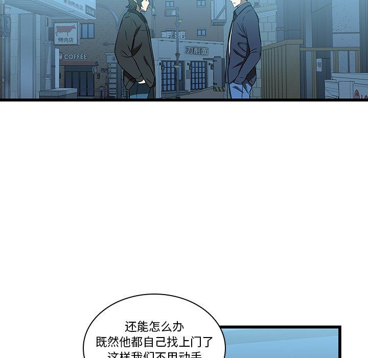 二十岁 第17话 第41页