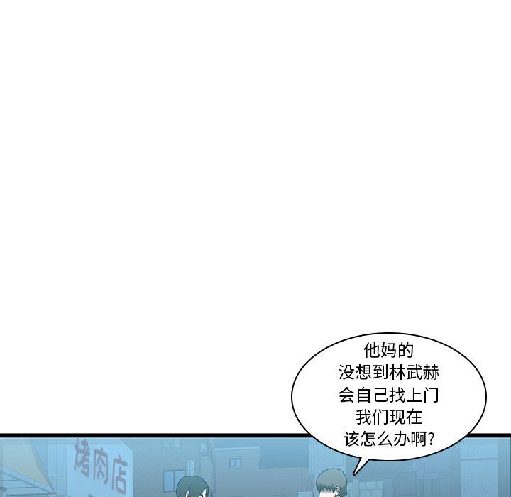 二十岁 第17话 第40页