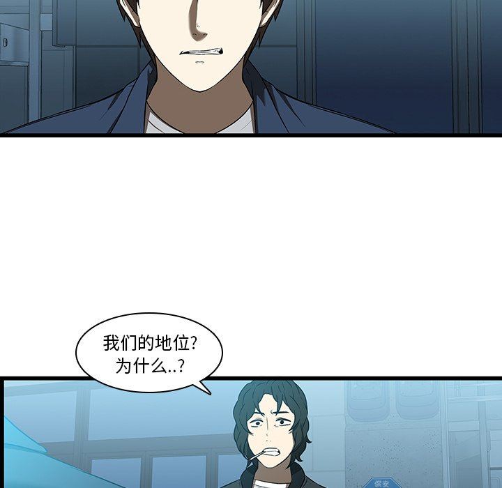 二十岁 第17话 第45页