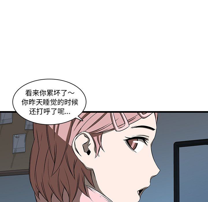 二十岁 第17话 第73页