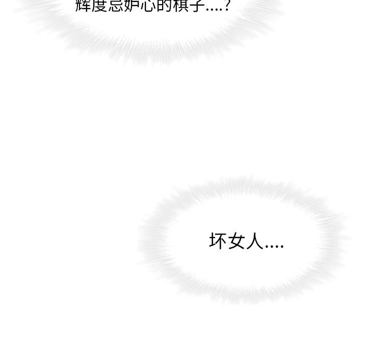 二十岁 第17话 第106页