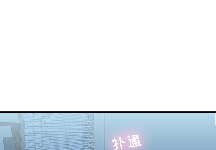 二十岁 第17话 第1页