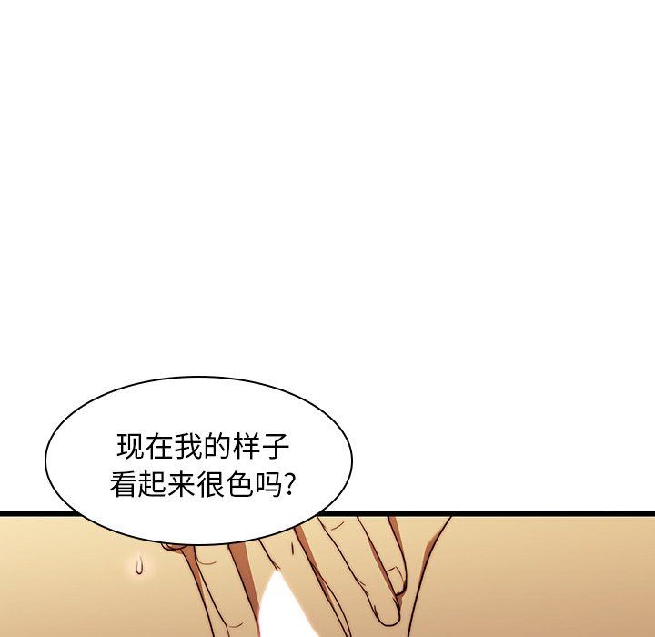 二十岁 第19话 第16页