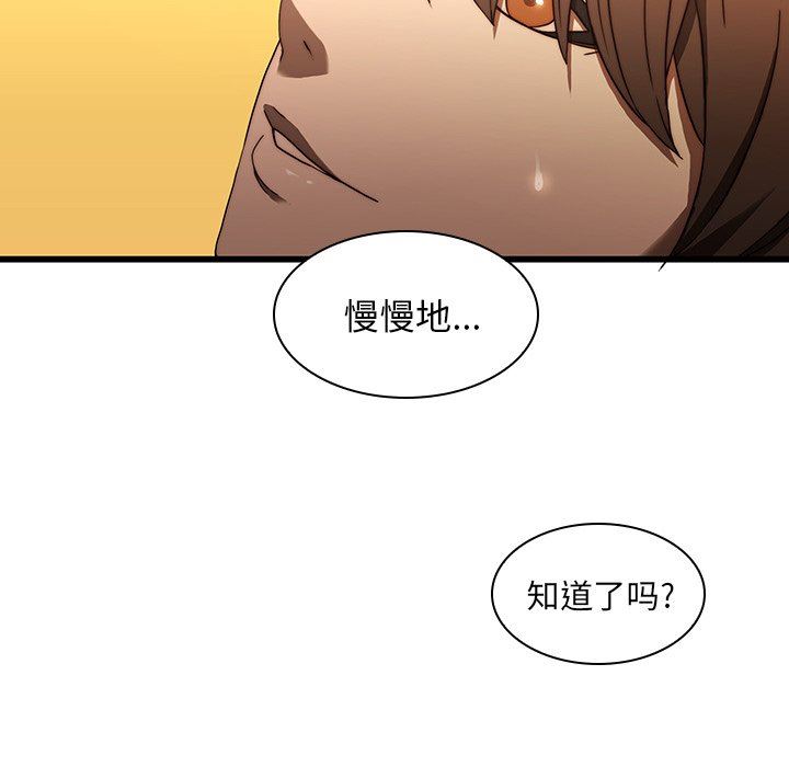 二十岁 第19话 第27页