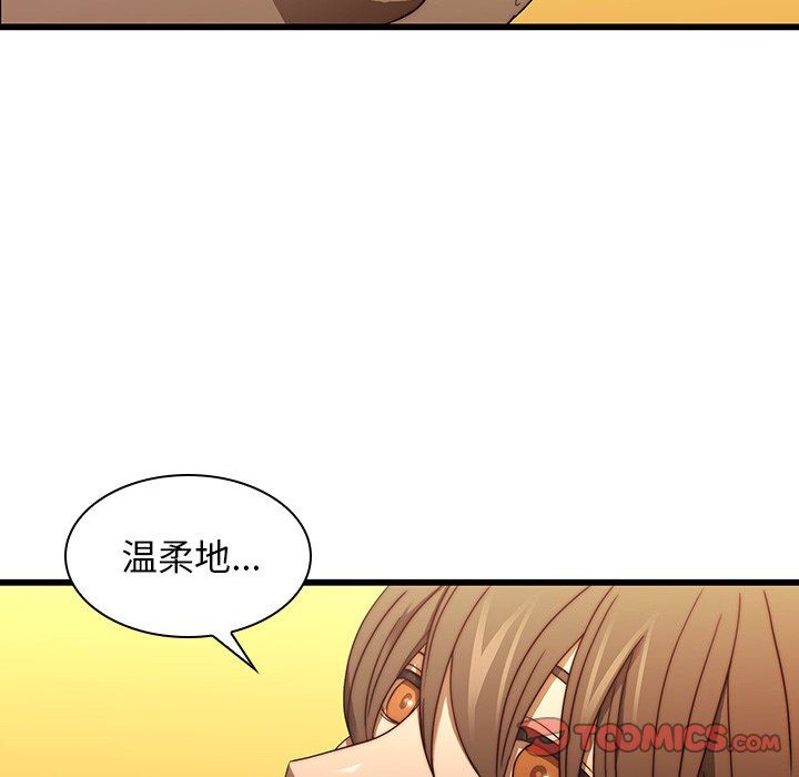 二十岁 第19话 第26页