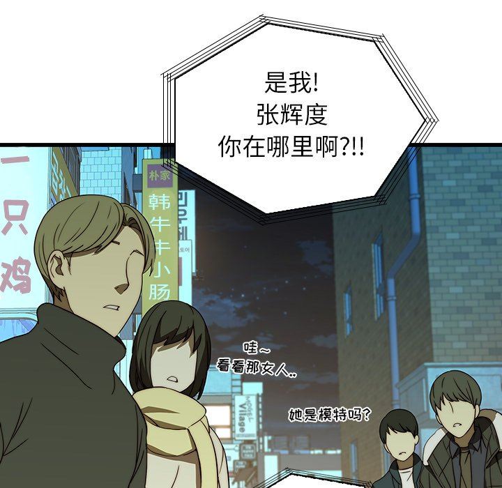 二十岁 第19话 第71页