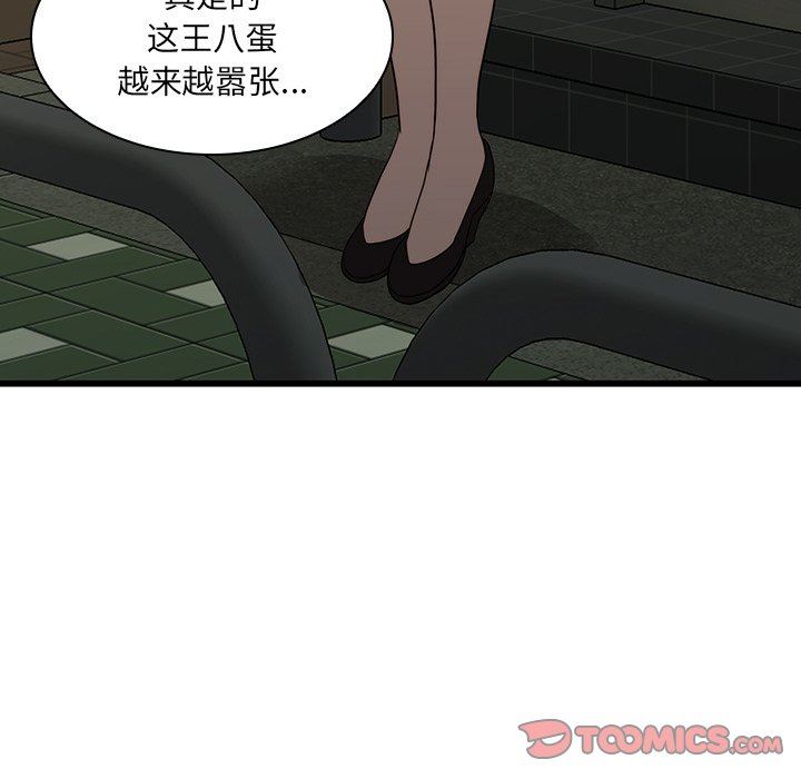 二十岁 第19话 第74页