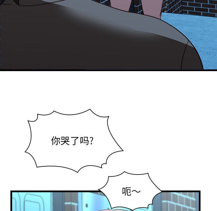 二十岁 第19话 第52页