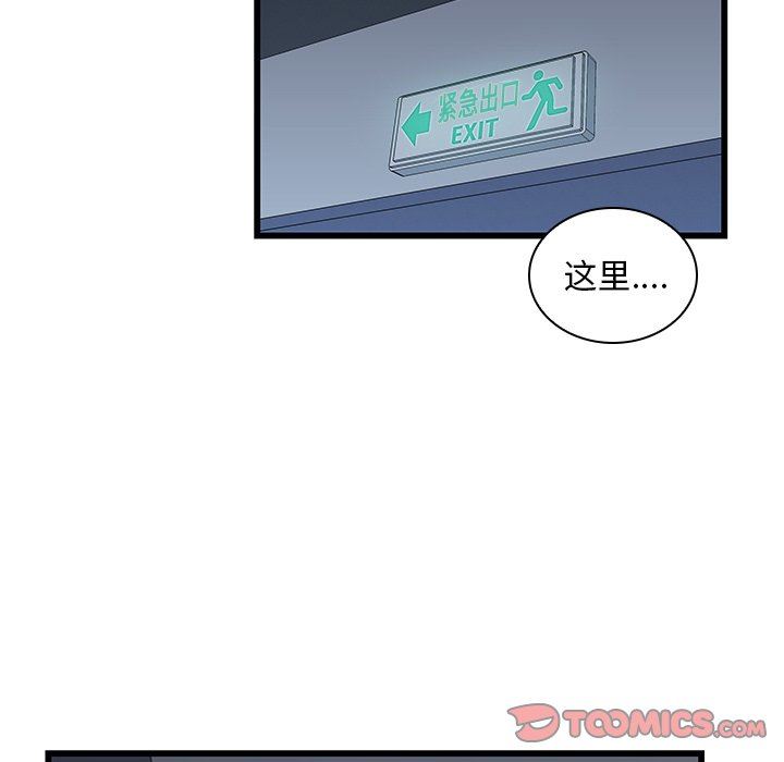 二十岁 第19话 第86页