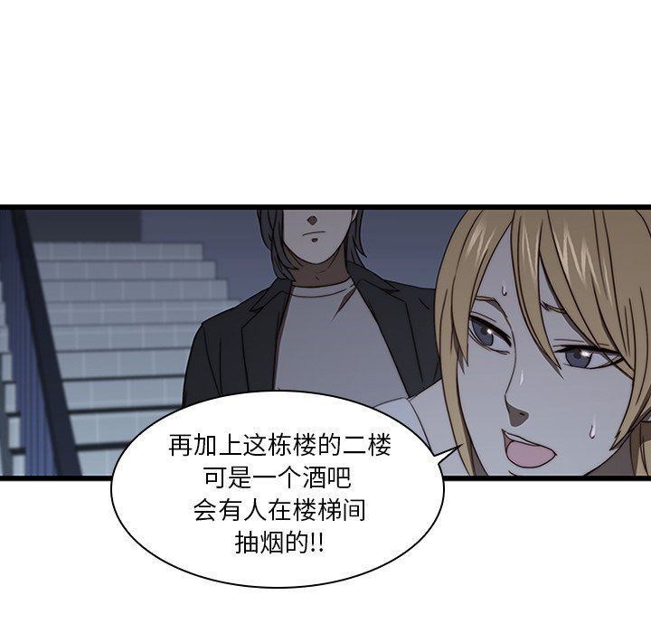 二十岁 第19话 第89页