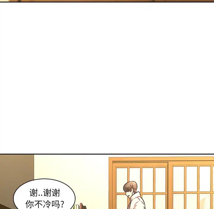 二十岁 第30话 第11页