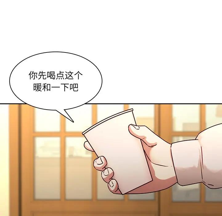 二十岁 第30话 第10页
