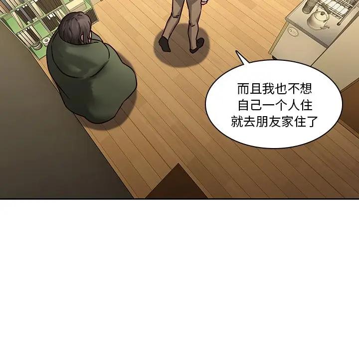 二十岁 第30话 第22页