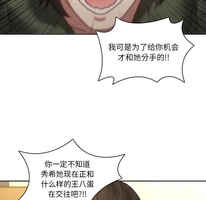 二十岁 第30话 第30页