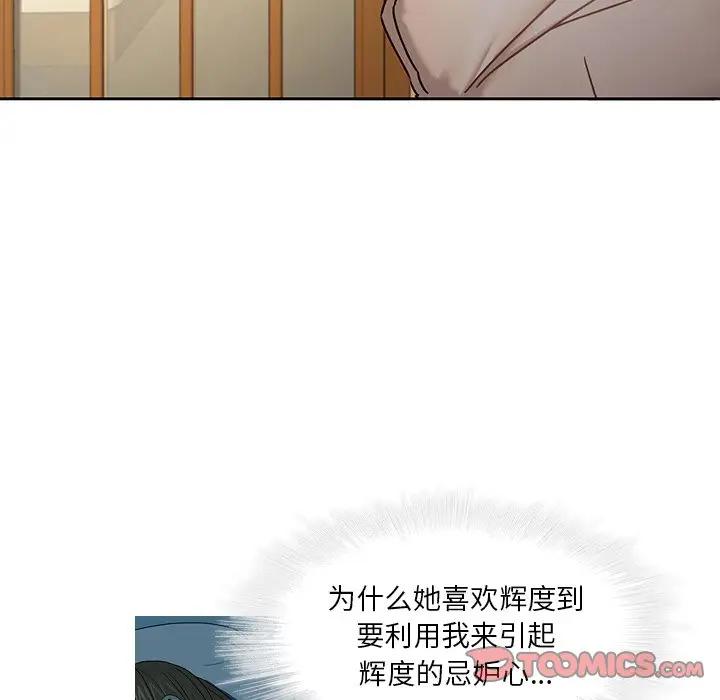二十岁 第30话 第38页