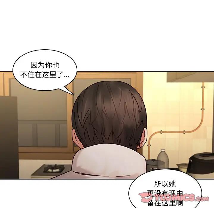 二十岁 第30话 第20页