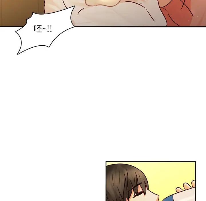 二十岁 第30话 第58页